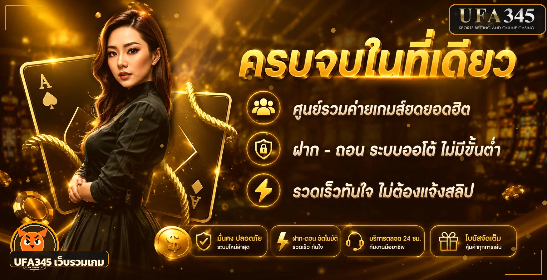 แบนเนอร์ UFA345 ทางเข้าเว็บหลักและเกม PG Soft