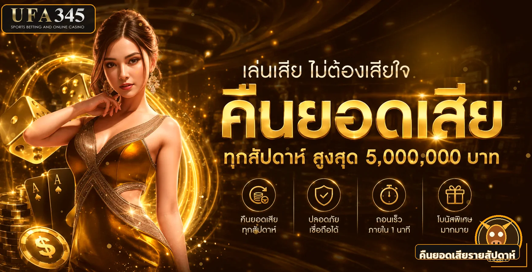 UFA345 ทางเข้าเว็บหลัก เข้าสู่ระบบล่าสุด 2026