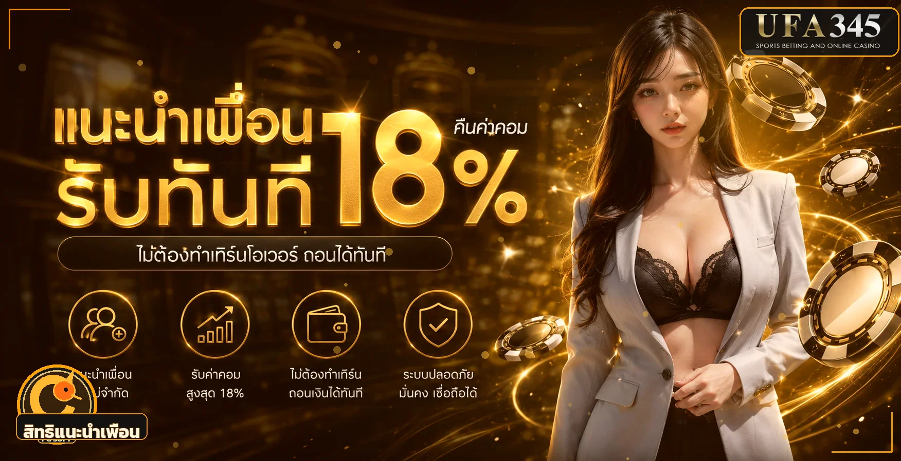 UFA345 ทางเข้าเว็บหลัก เข้าสู่ระบบล่าสุด 2026